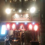 Yakitori Smith Tenma Honten - 