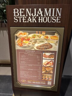 h BENJAMIN STEAK HOUSE Kitte Osaka Ten - 