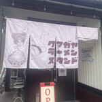 KUMAGAYA RAMEN STAND - 