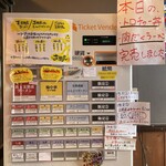 268814393 - 券売機メニュー