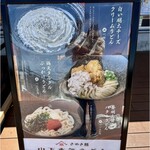 Yamashita Honki Udon Dekkusu Tokyo Bichi - 