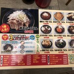 Edomae Tachigui Niku Soba Niku Udon Nojirou - 