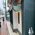 Yokohama Motomachi Mutekiro - 