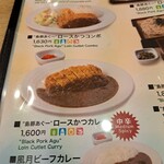 風月 - 風月ロースカツカレー