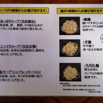 Okinawa Soba Senmon Ten Maruchi Chatan Ten - スープの種類と麺の種類