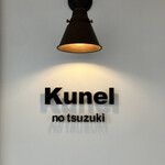 Kunel no tsuzuki - 