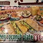 Tandoori Restaurant Asa Chitose Ten - 