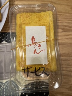 Tori Kin Hon Ten - サービスの玉子焼きです。