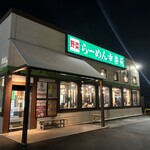 幸楽苑 - 幸楽苑･太田飯田町店！