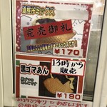 円山たいやき - 