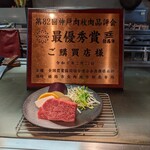 Kobe Beef Daichi - 