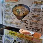 Kurashiki Ramen Masuya - 