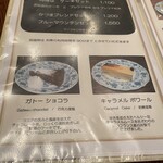 壹眞珈琲店 - ケーキメニュー①