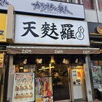 Ebino Ya Takadanobaba Ten - 