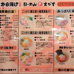 Tori Soba Karaage Senmon Ten Ramen Ebisu Ichinomiya Ten - 