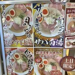 ラーメンステーション - 