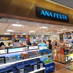 ANA FESTA Kushiro Robi Ten - 