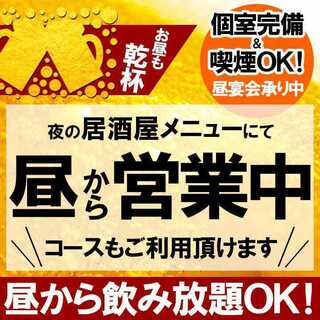 《土日祝》は昼12時より営業中！