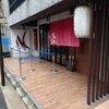 すみれ 横浜店