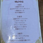 Chokatsu cafe ICHI - 