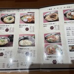 Nihonbashi Sanuki Udon Hoshino - 