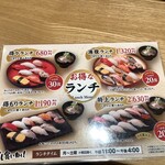 Sushi Kuinee! Toyama Niguchi Ten - 