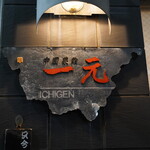 Ichigen - 