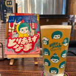 スモーク ビア ファクトリー NAMACHAん Brewing - 