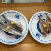 無添くら寿司 - 料理写真: