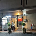 Ramen Shop Chukichi - 