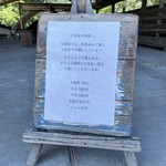 Rural Capri Nojo - 入り口近くの山羊舎。入場料についてのお知らせあり。ソフトクリーム目当てで来たのと駐車場の関係でこちらに立ち寄ることがなかったので入場料があることに気づけず失礼をしてしまった。