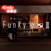 ファンキー原田3 吉祥寺店