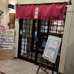 Teuchi Soba Shinanoji - 