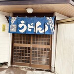 Watanabe Udon - 