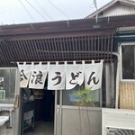 Imanami Udon - 