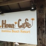 Hona Cafe Itoshima Beach Resort - 