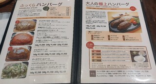 Ｇｒｉｌｌマッシュ - 