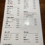 Yakiniku Horumon Gyuna - 