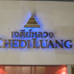 CHEDI LUANG Ha-Bisu Ent - 