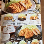 Gohan Dokoro Katsu An Iwakuni Ten - 