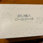 ANA FESTA Wakkanai Robi-Ten - ■白い恋人ロールケーキ￥2,160…ホワイトチョコレート（？）を使用したロールケーキ。見た目も真っ白で美しい。生地はしっとりとしており、クリームとの相性も抜群であった。