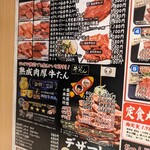 焼肉のいとう - 