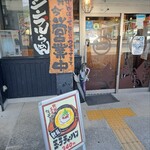 Fukuchan Ramen Tannan Ten - 