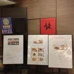 Szechuan Restaurant Chin Nagoya Ten - 