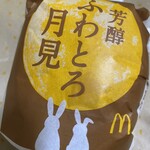 McDonald's Yoshioka Forio Ten - 