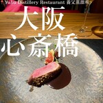 Yabu Distillery Restaurant Yabu Jouryu Sho - 