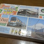 Tochu ken Mishima Eki Shinkansen Home Chuo Ten - 