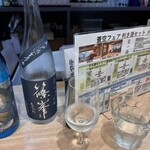 浅野日本酒店 HAMAMATSUCHO - 