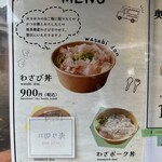 わさび食堂 - 