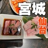 焼肉 真和 - 